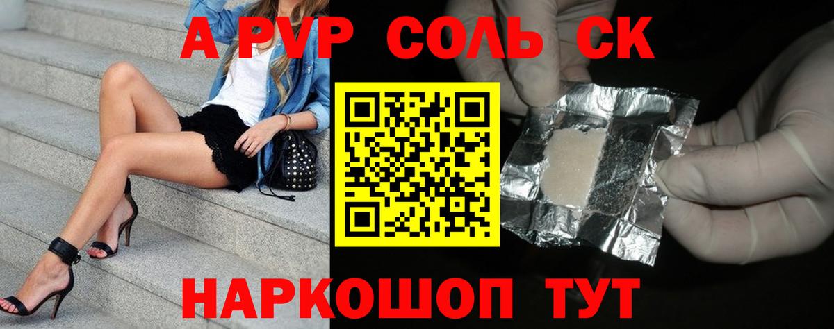 А ПВП СК КРИС Семёнов