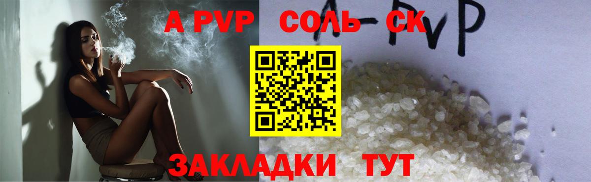 Alfa_PVP крисы CK  закладки  Вход с VPN  Семёнов  Alpha-PVP мука  A PVP VHQ 