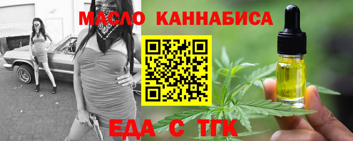 Семёнов  Печенье с ТГК марихуана  Вход с VPN 