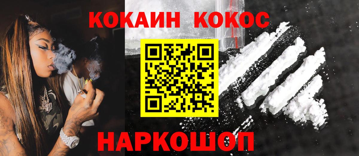 Семёнов  COCAIN Колумбийский  где купить наркотик  Вход с VPN 