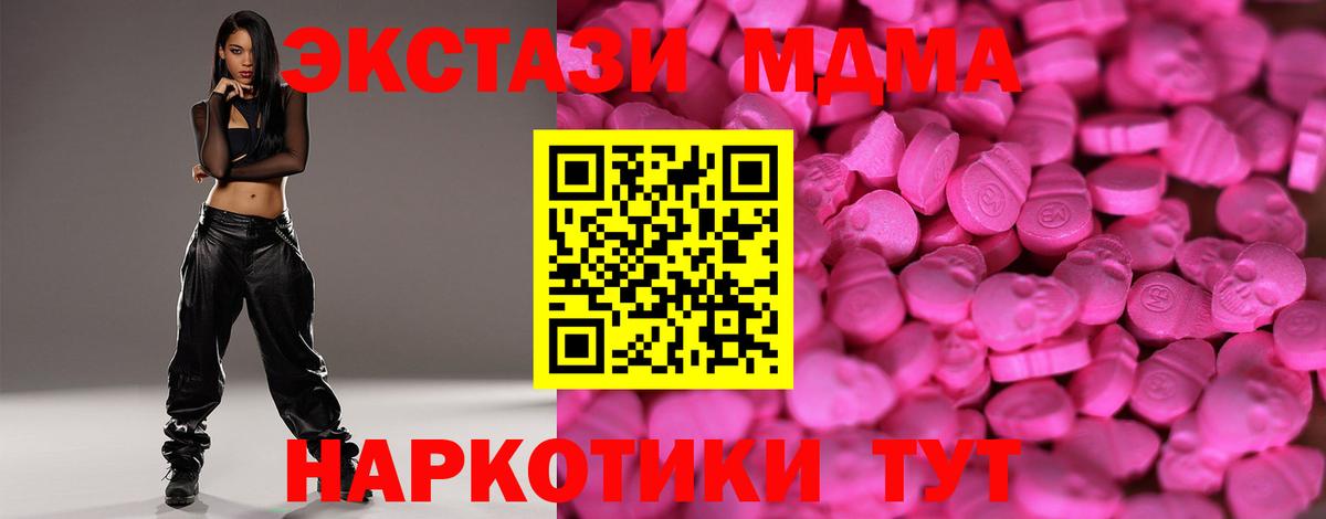 даркнет Telegram  ЭКСТАЗИ VHQ  Семёнов  Вход с VPN  ЭКСТАЗИ 99% 