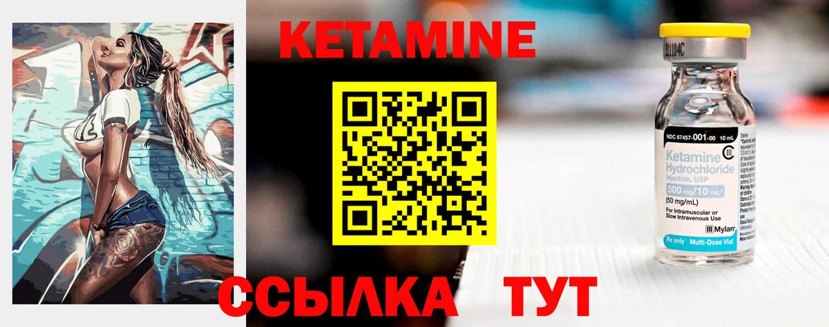 КЕТАМИН VHQ Семёнов
