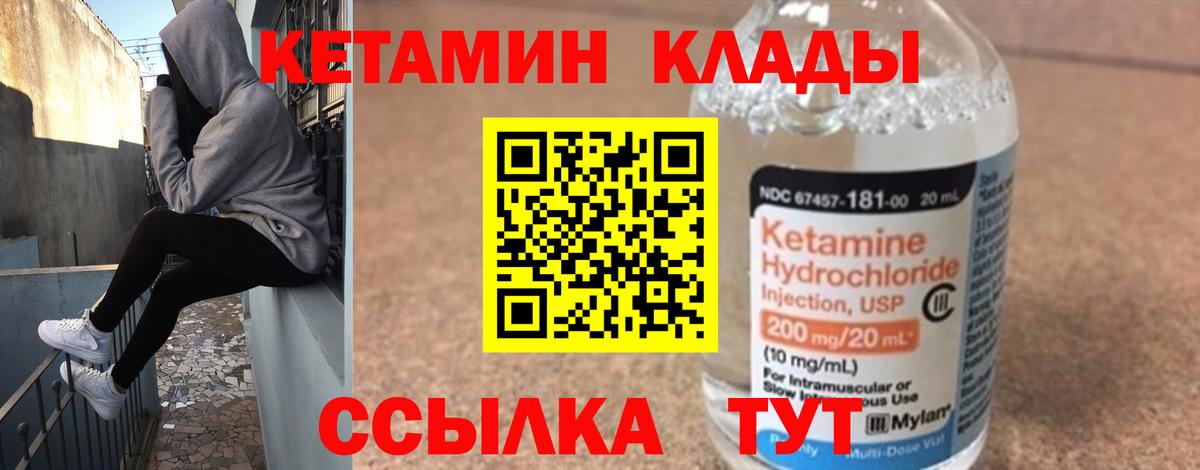 Семёнов  hydra как войти  Вход с VPN  Кетамин VHQ  Кетамин VHQ 