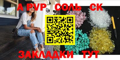 кокаин Партизанск