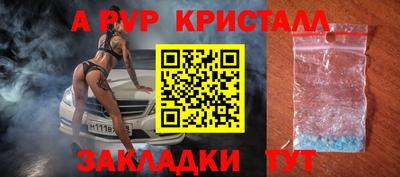 а пвп мука Первоуральск