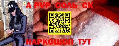 альфа пвп Пенза