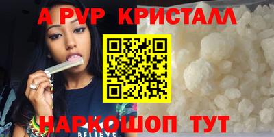 альфа пвп Пенза