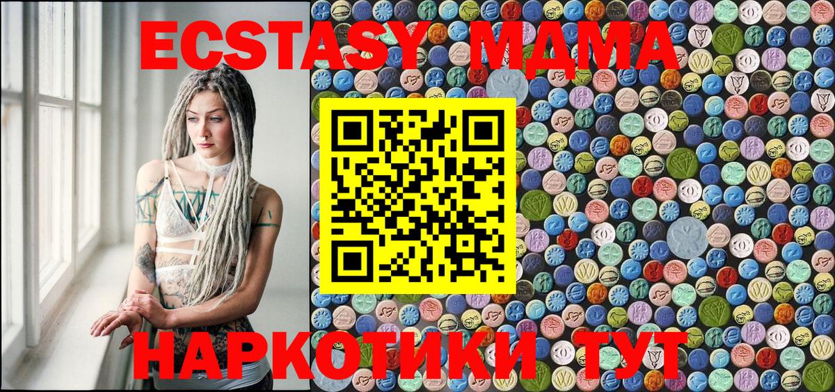 МДМА crystal Семёнов