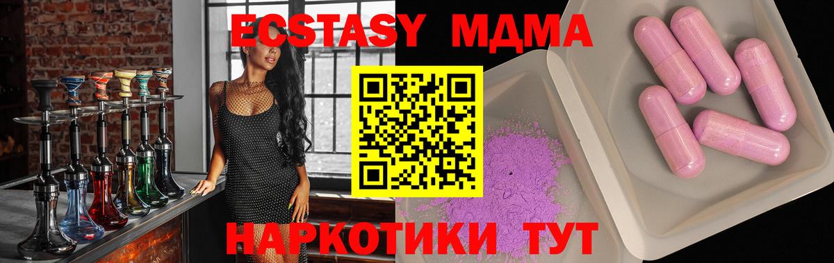 Семёнов  МДМА Molly  Вход с VPN 