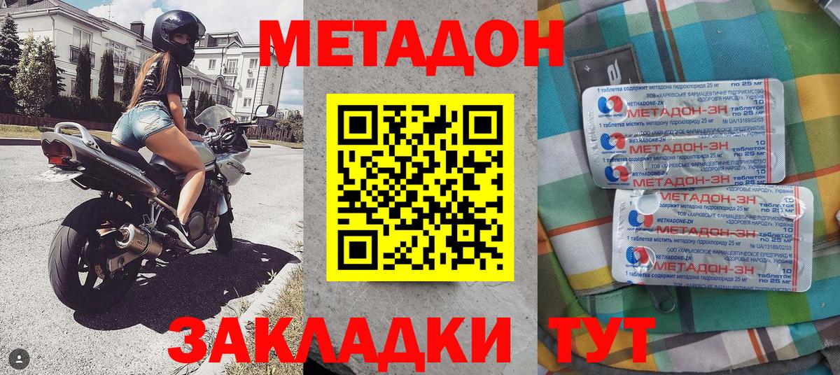 Семёнов    онион  МЕТАДОН белоснежный  Вход с VPN  Метадон methadone 