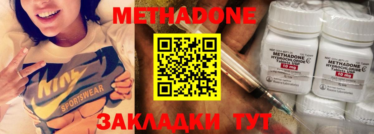 Метадон methadone Семёнов